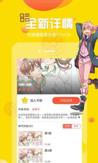 歪歪漫画最新版图1