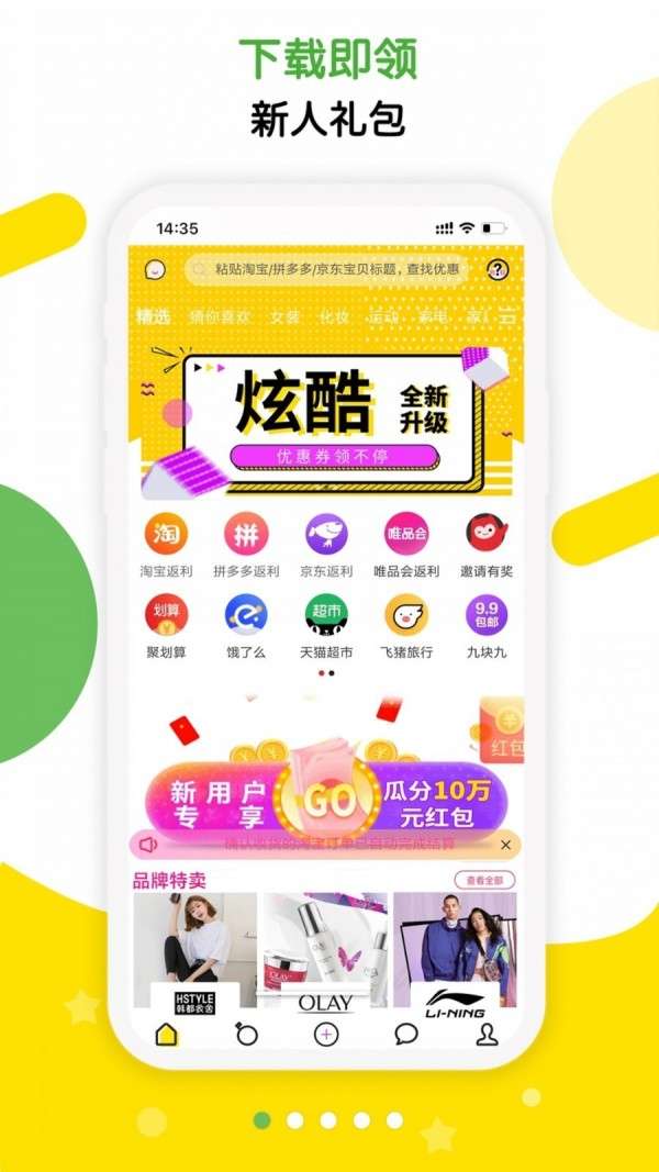 返哇邀请码版图1