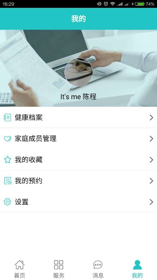 健康廊坊图4