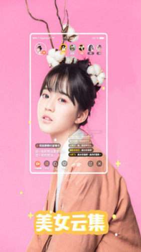媚声语音图1