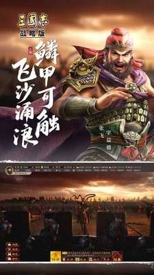 三国志单机版图3