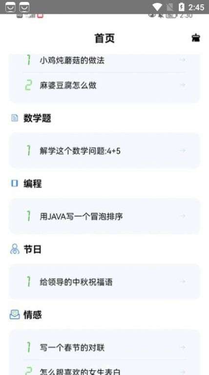 AI绘画师图2