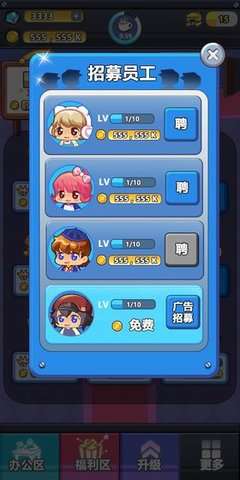 嗨老板图4