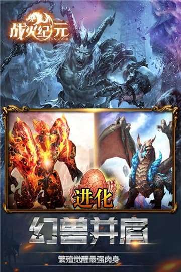 战火纪元图4