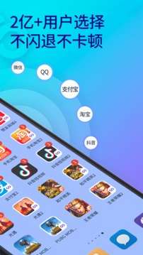 双开助手微多开分身图2