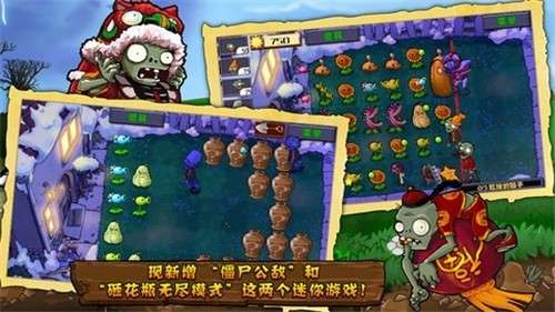 植物大战僵尸西游版内置菜单图3