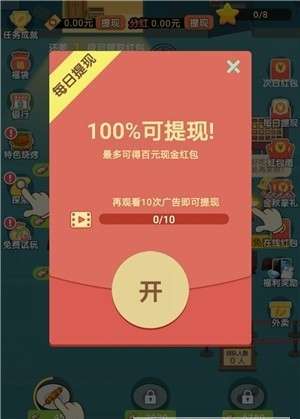 麻辣烫深夜故事红包版图1