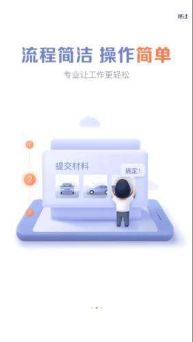 平安好师傅图2