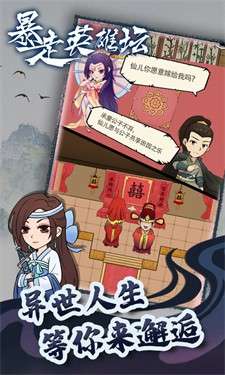 暴走英雄坛新版图3