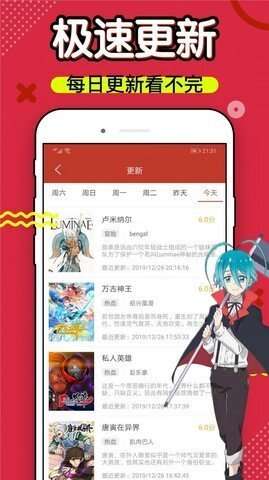 六漫画免费阅读app图4