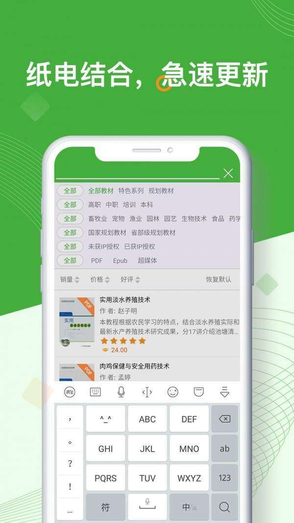 智农书苑网址入口图2