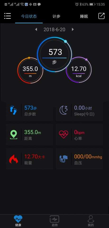乐动健康图2
