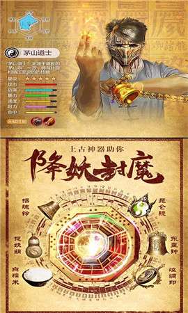 茅山道师图3