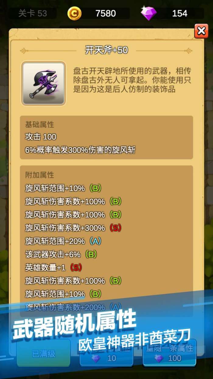 单机刷刷刷图4