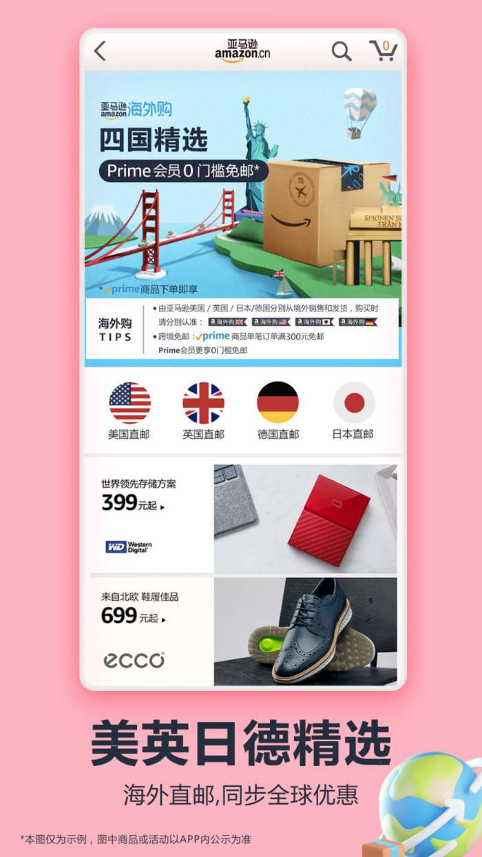 亚马逊图4