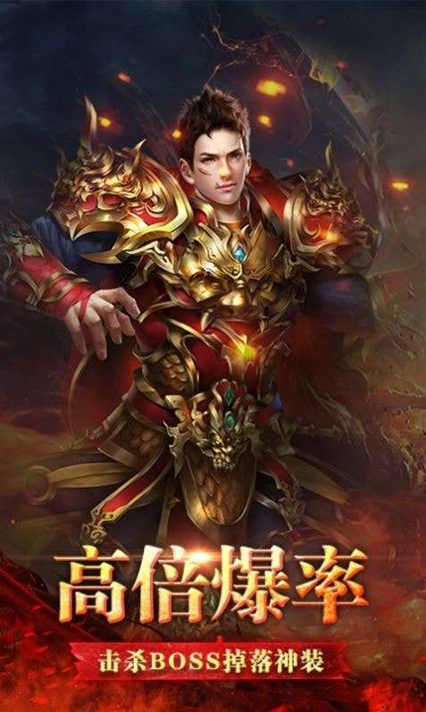 赤云火龙传奇图2