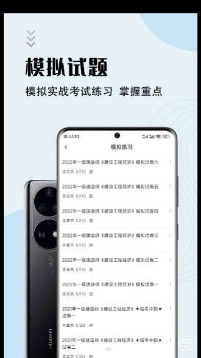 一级建造师智题库图2