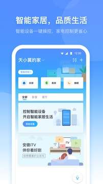 小翼管家摄像头图2