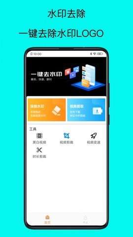 青涵视频水印去除大师图2