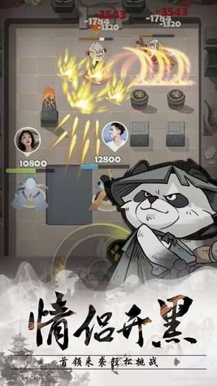 王者信条图4