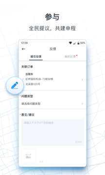 申程出行图3