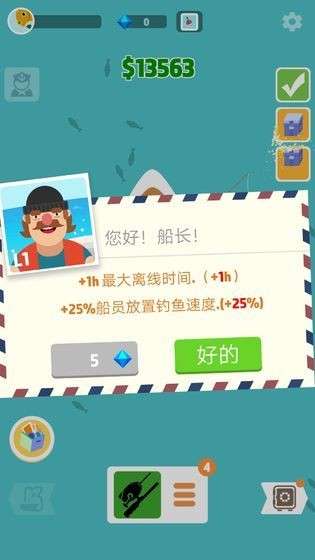 超级海洋大亨图1