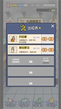 搓澡之王图3