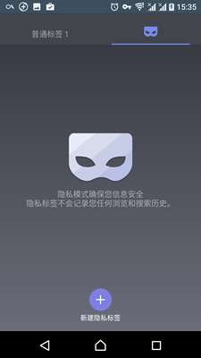 APUS超级浏览器图2