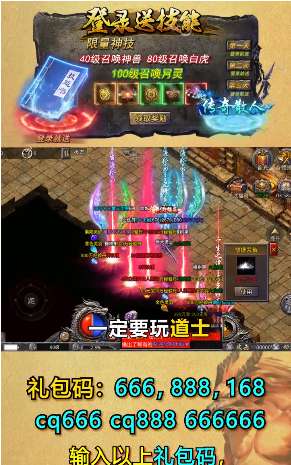火龙合击版图2