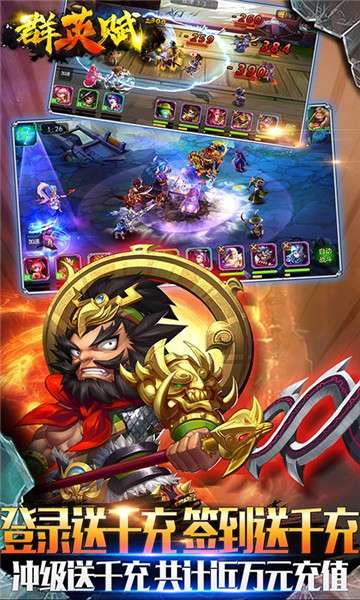 群英赋OLGM版图3