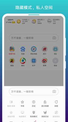 免费漫画阅站在线图2