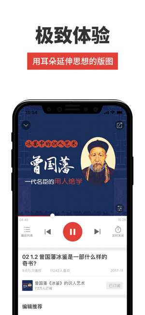 凤凰FM图3