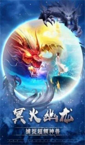 龙之战歌山海经图1