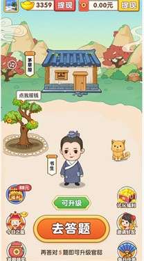 成语赚元宝红包版图3