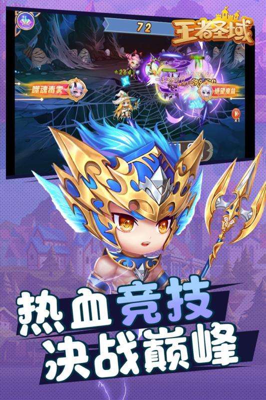 王者圣域图3