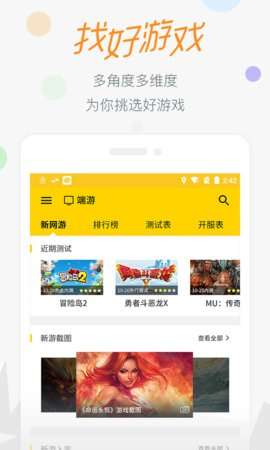 17173游戏网图1