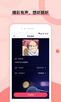 鲜声图4