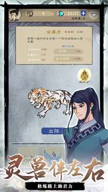 九重试炼图5