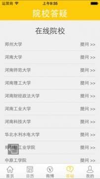 2023阳光高考招生简章图2