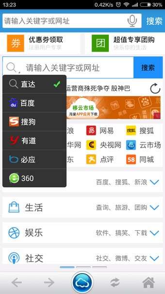移云浏览器图1