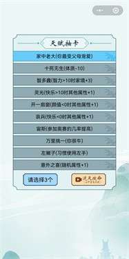 毕业模拟器图1