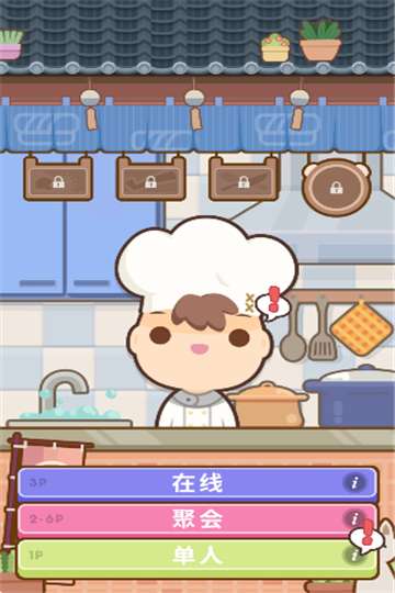 上菜啦官网图4