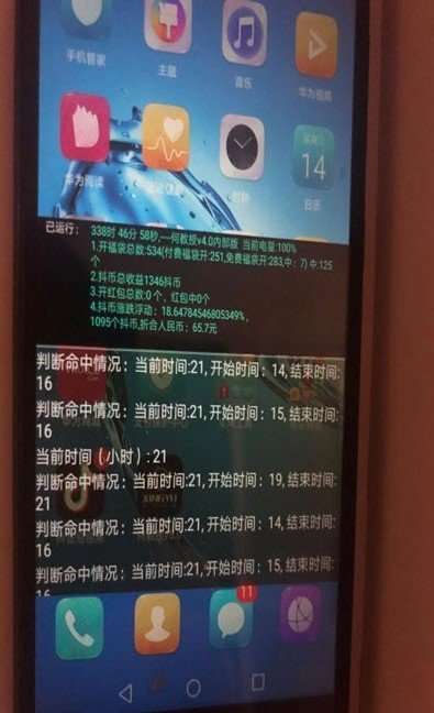 抖音福袋辅助神器图2