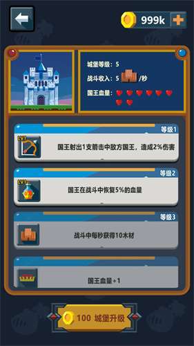 小城护卫队游戏图1