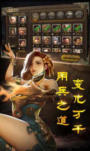 三国志14图3