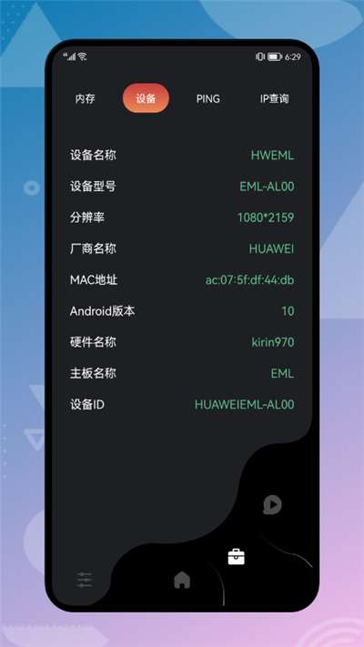 云帆网络助手图3