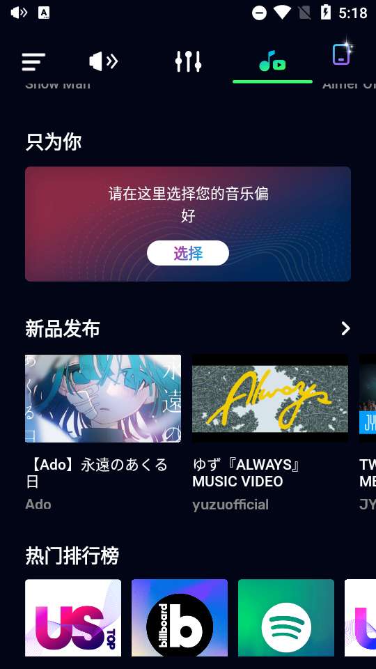 超级音量放大器图1
