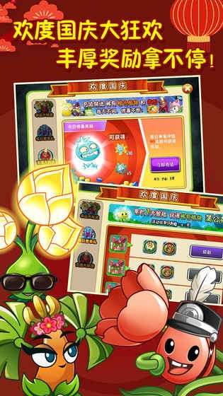 植物大战僵尸2国际版图5