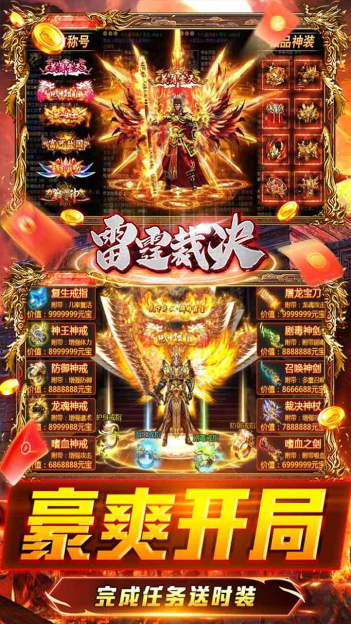 雷霆裁决（BT首续0.1折）图5