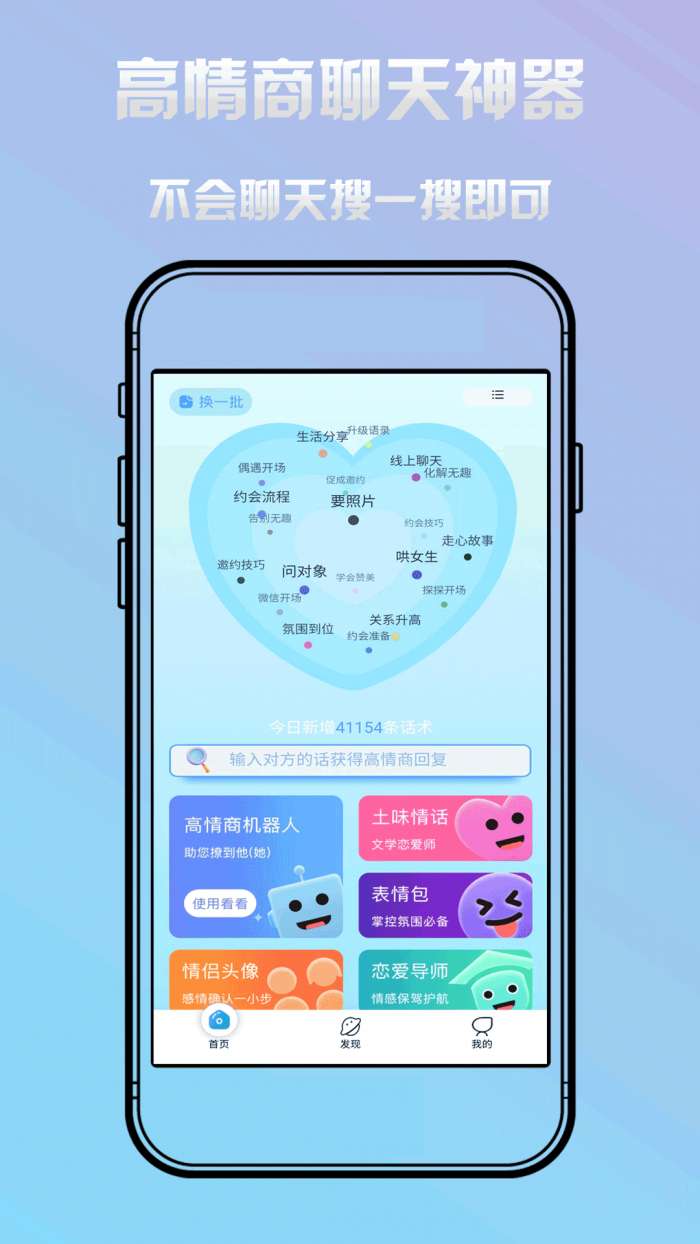 恋小蜜图2